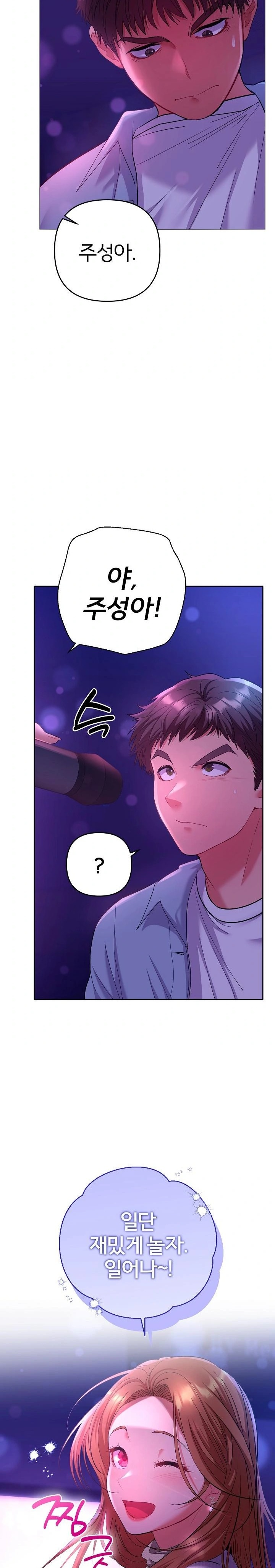 Everyone’s Man Raw Chapter 2 Page 2