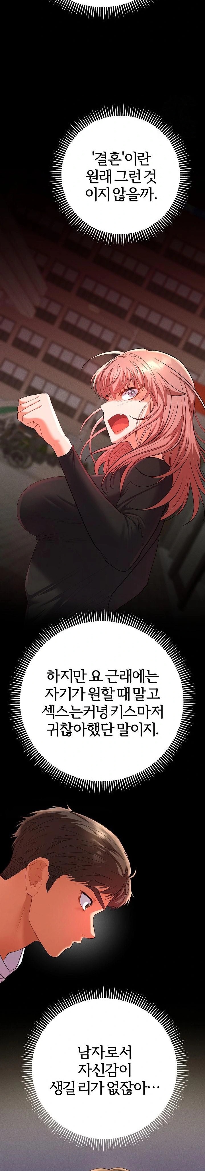 Everyone’s Man Raw Chapter 2 Page 22