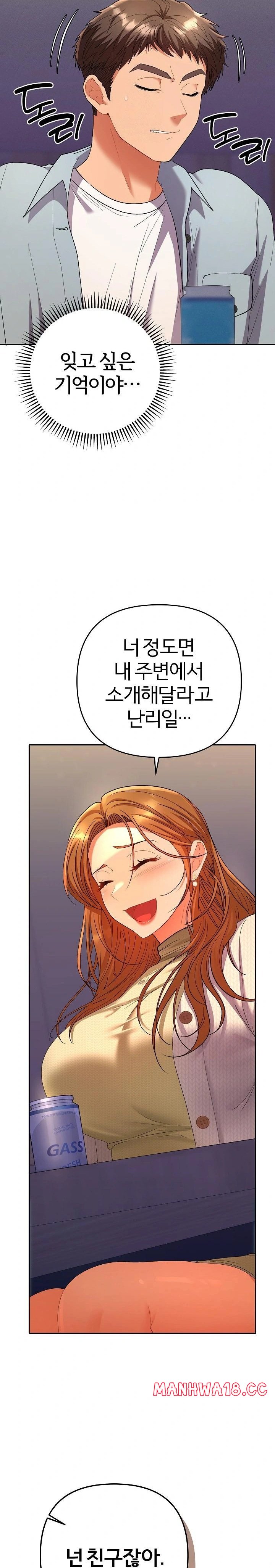 Everyone’s Man Raw Chapter 2 Page 23