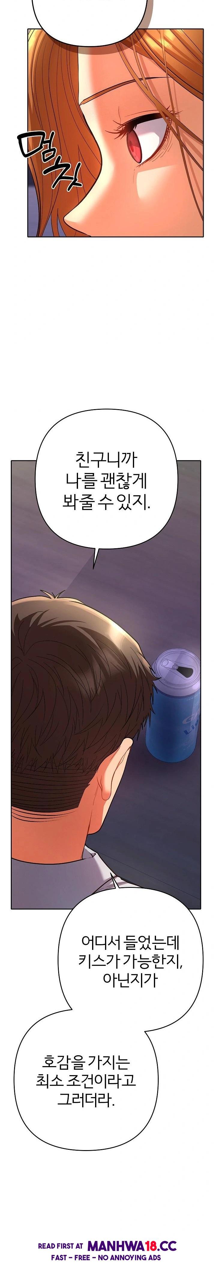Everyone’s Man Raw Chapter 2 Page 24