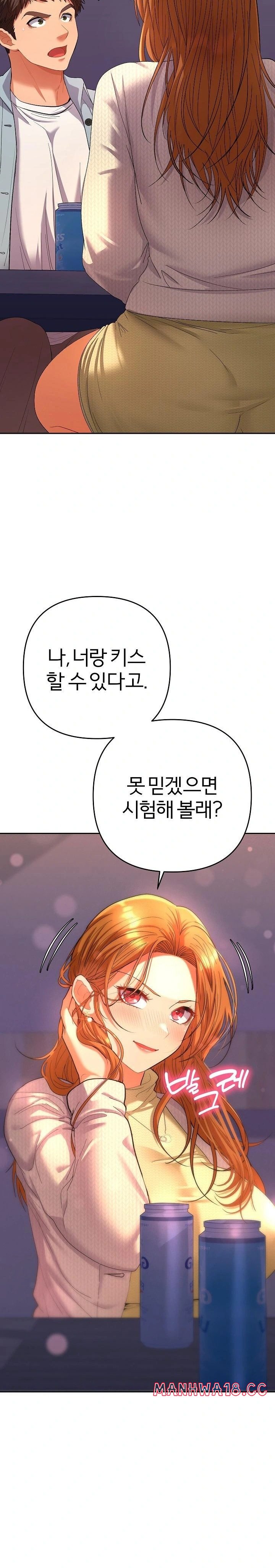 Everyone’s Man Raw Chapter 2 Page 26