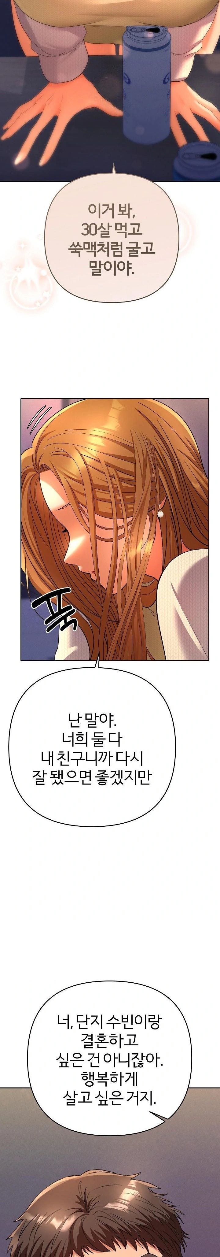 Everyone’s Man Raw Chapter 2 Page 30