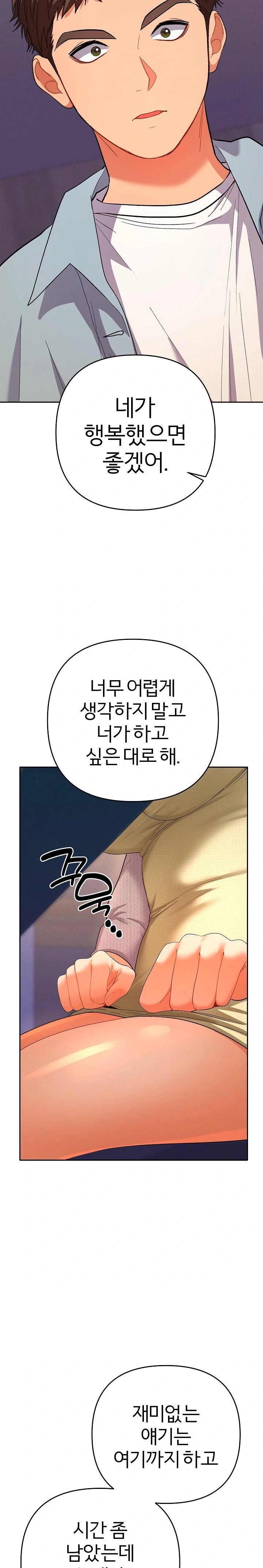 Everyone’s Man Raw Chapter 2 Page 31