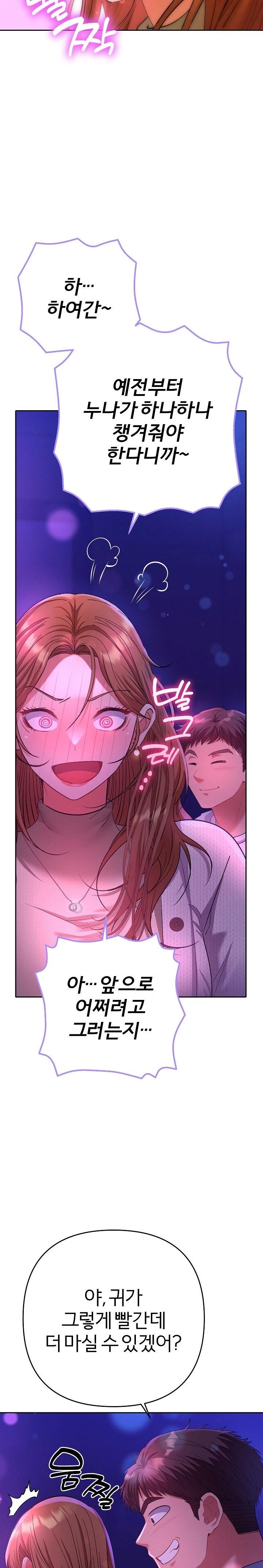 Everyone’s Man Raw Chapter 2 Page 34