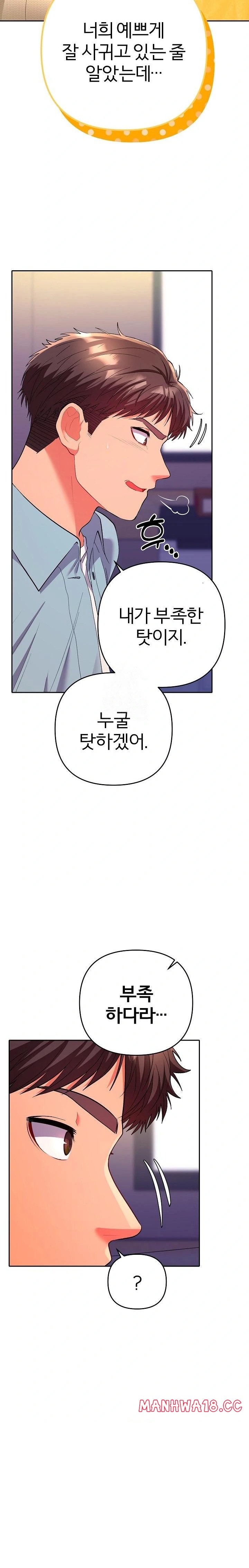 Everyone’s Man Raw Chapter 2 Page 6