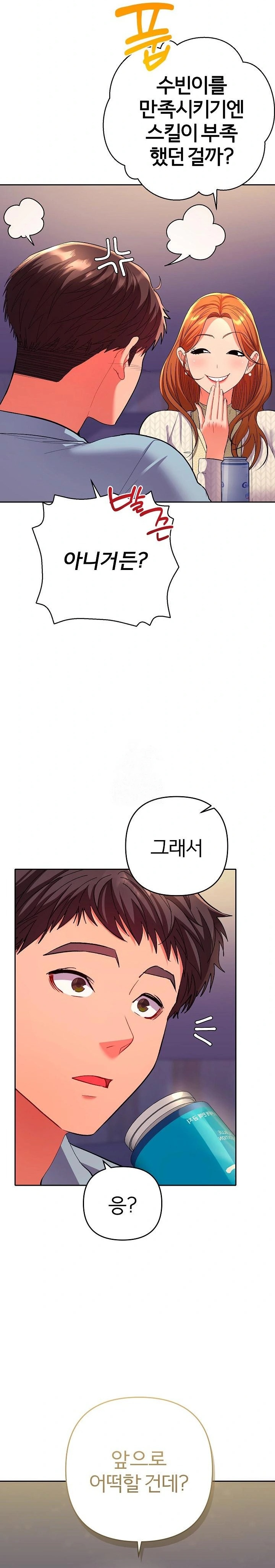 Everyone’s Man Raw Chapter 2 Page 7