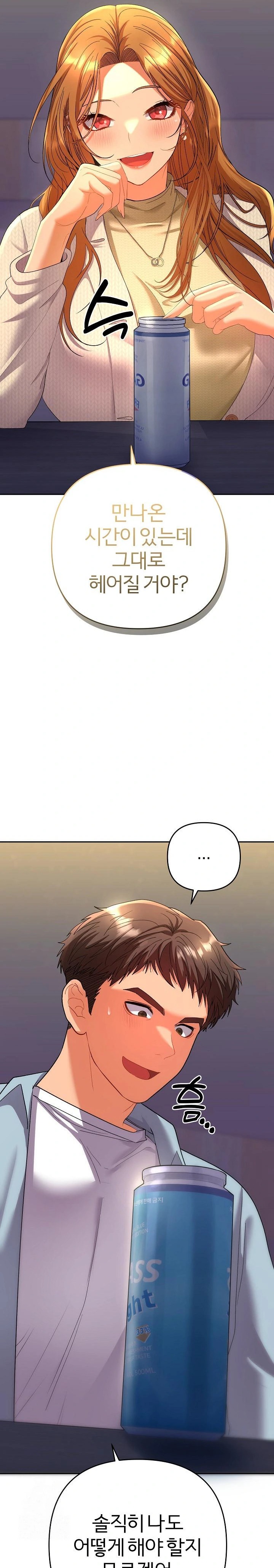 Everyone’s Man Raw Chapter 2 Page 8