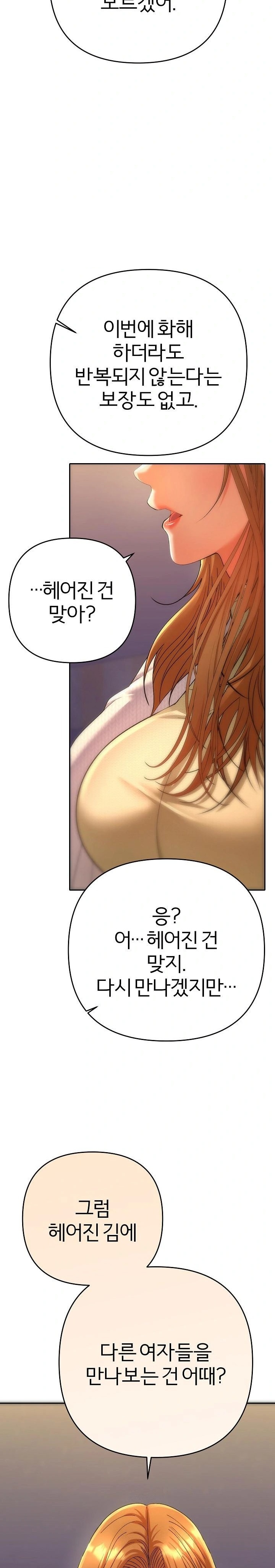 Everyone’s Man Raw Chapter 2 Page 9