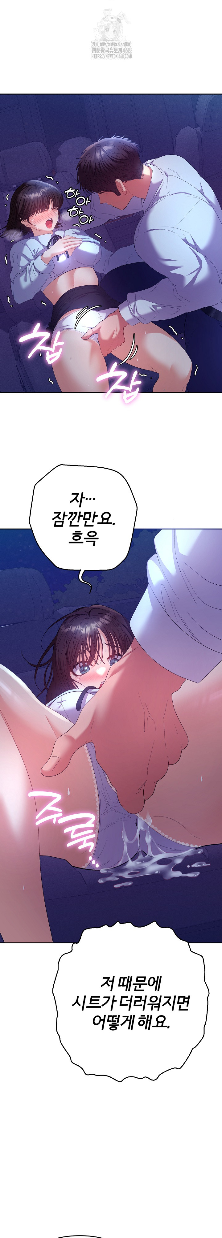 Everyone’s Man Raw Chapter 20 Page 10