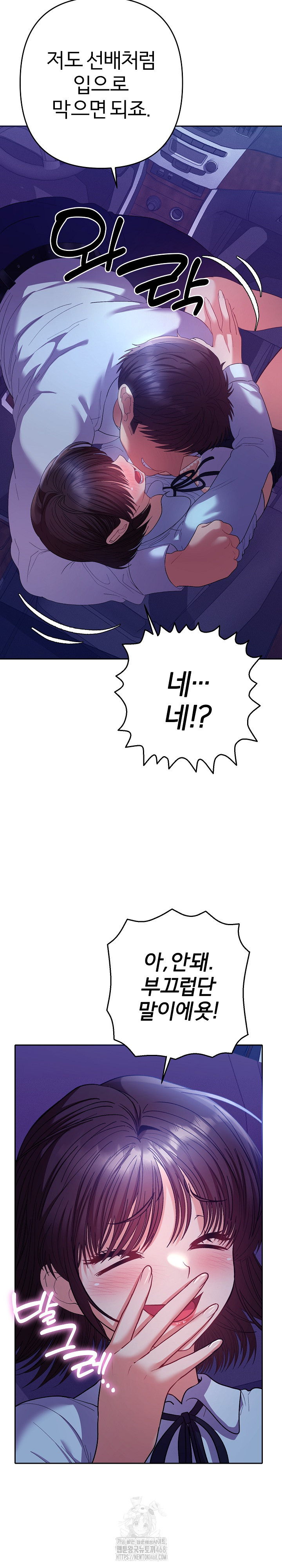 Everyone’s Man Raw Chapter 20 Page 11