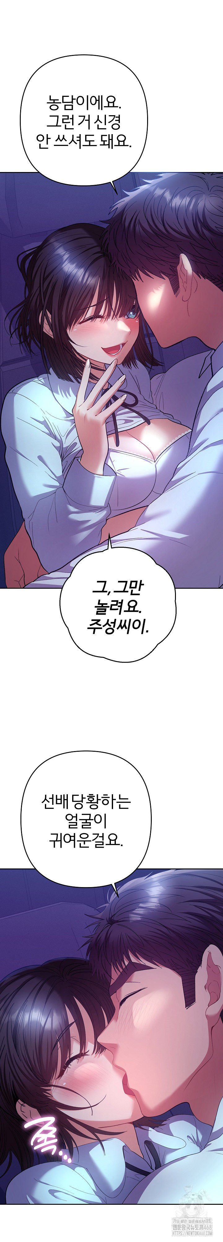 Everyone’s Man Raw Chapter 20 Page 12