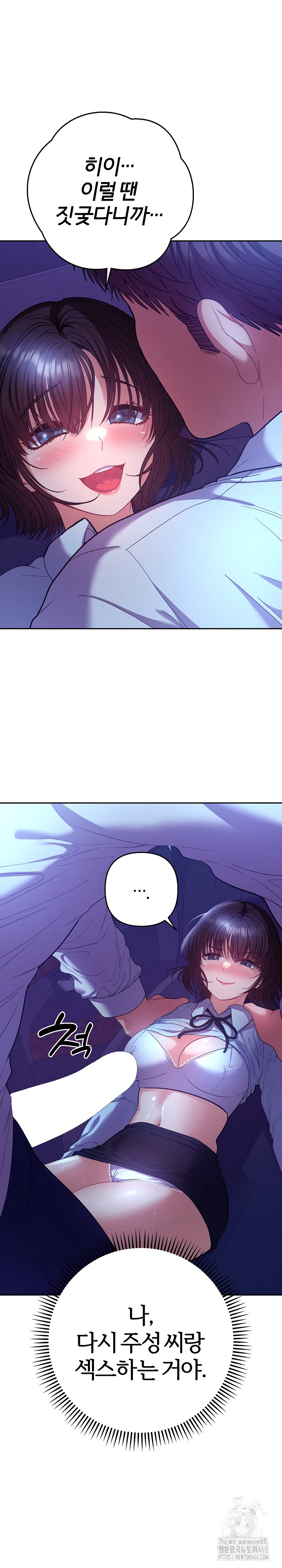 Everyone’s Man Raw Chapter 20 Page 13