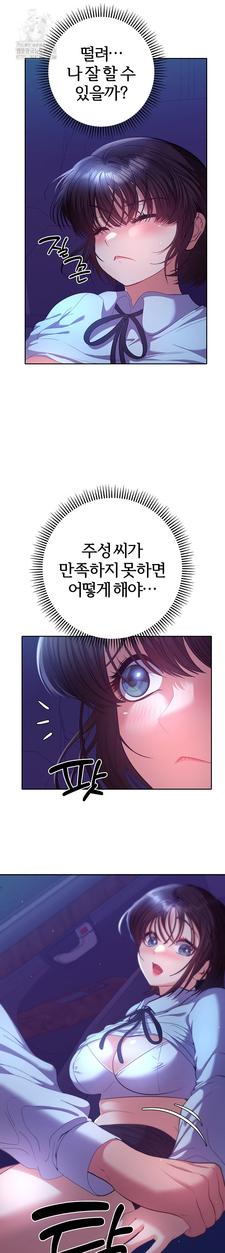 Everyone’s Man Raw Chapter 20 Page 14