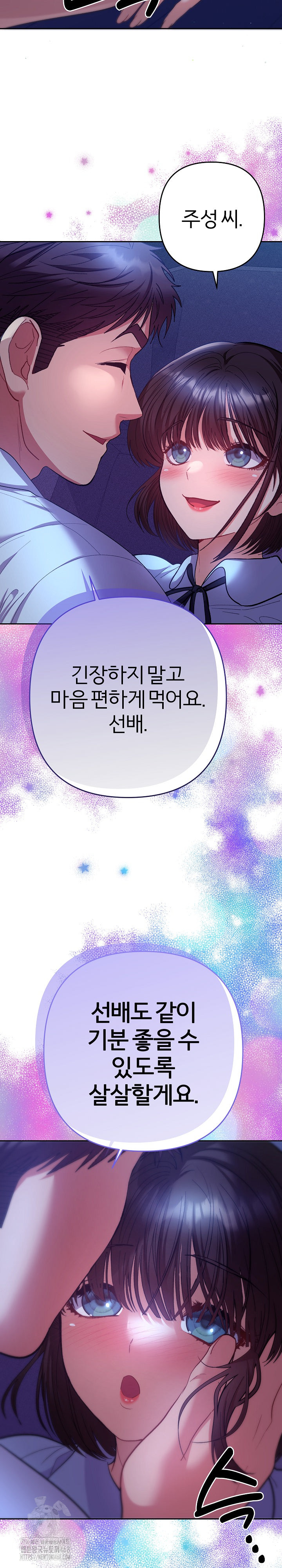 Everyone’s Man Raw Chapter 20 Page 15