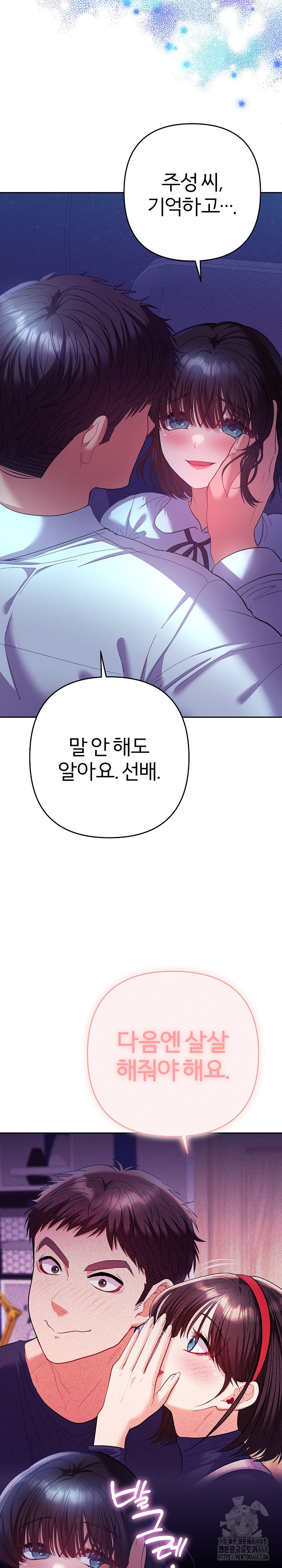 Everyone’s Man Raw Chapter 20 Page 16