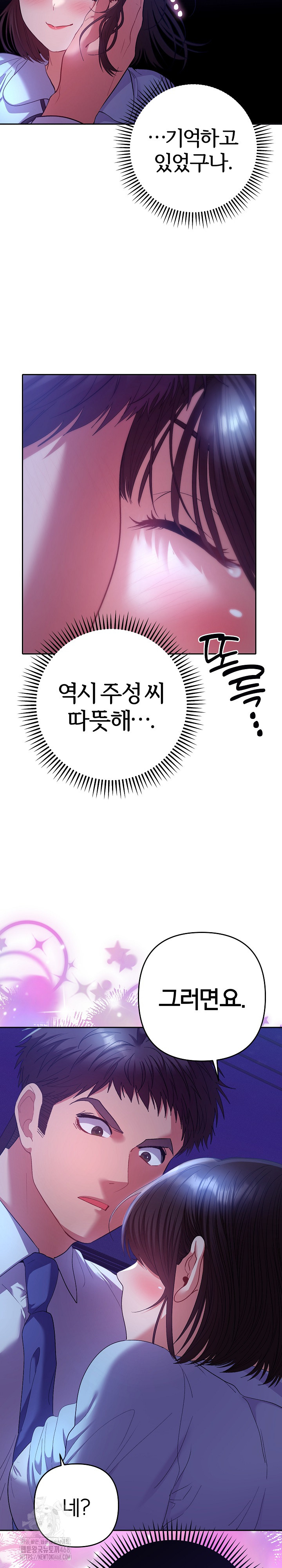 Everyone’s Man Raw Chapter 20 Page 17