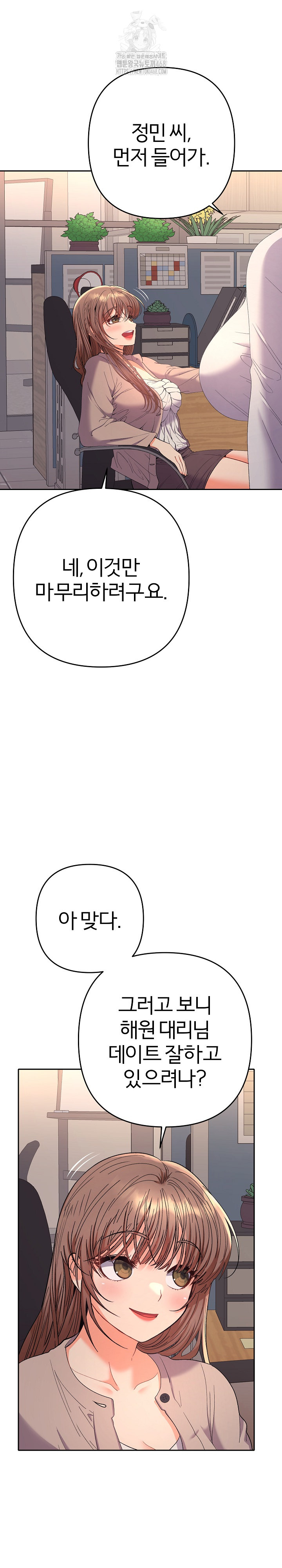 Everyone’s Man Raw Chapter 20 Page 2