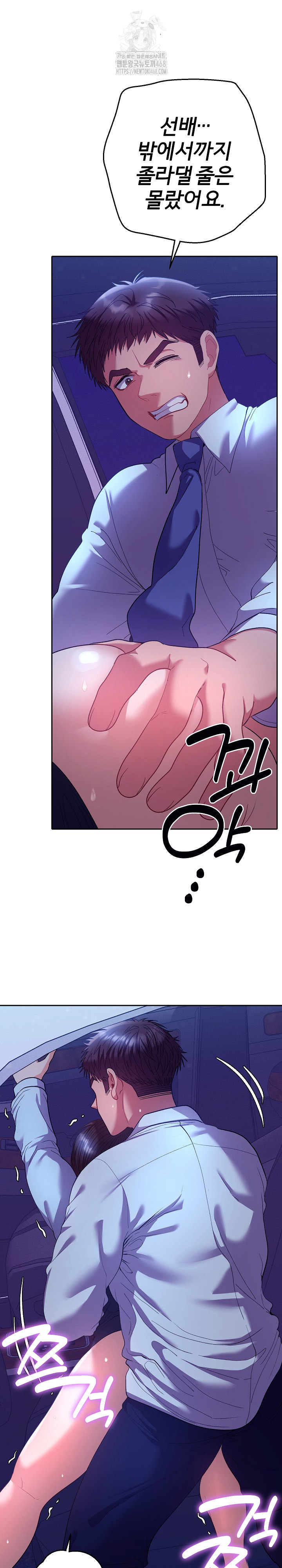 Everyone’s Man Raw Chapter 20 Page 21