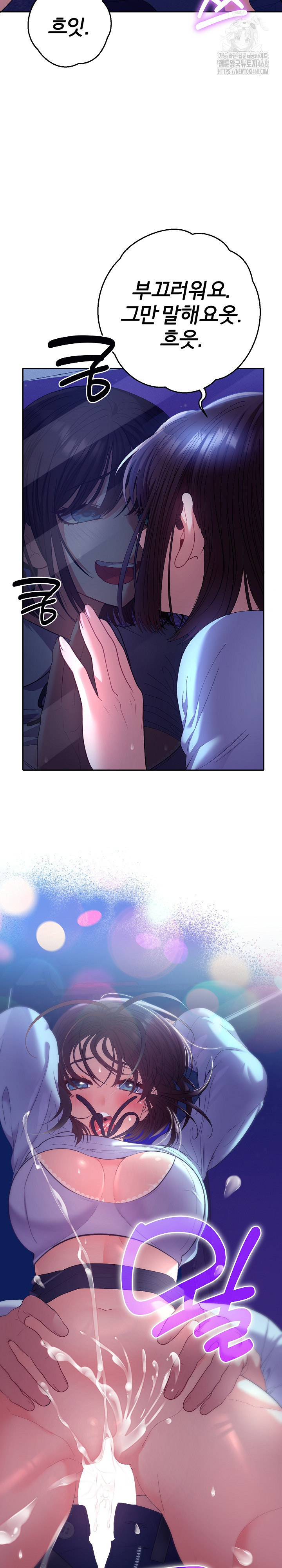 Everyone’s Man Raw Chapter 20 Page 22