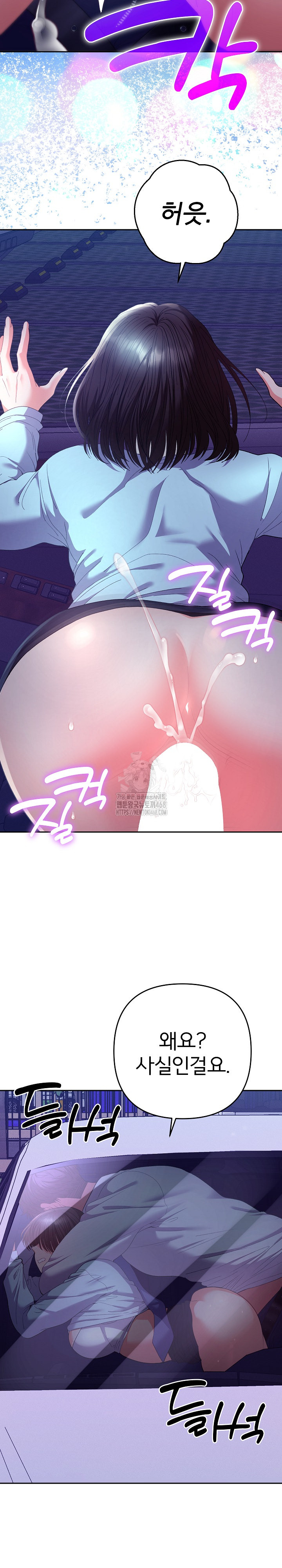 Everyone’s Man Raw Chapter 20 Page 23