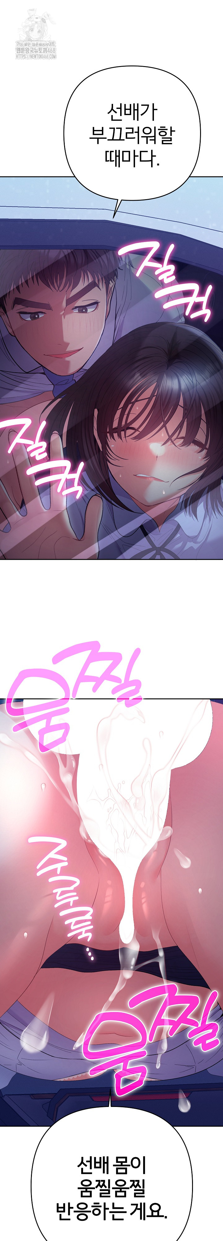 Everyone’s Man Raw Chapter 20 Page 24