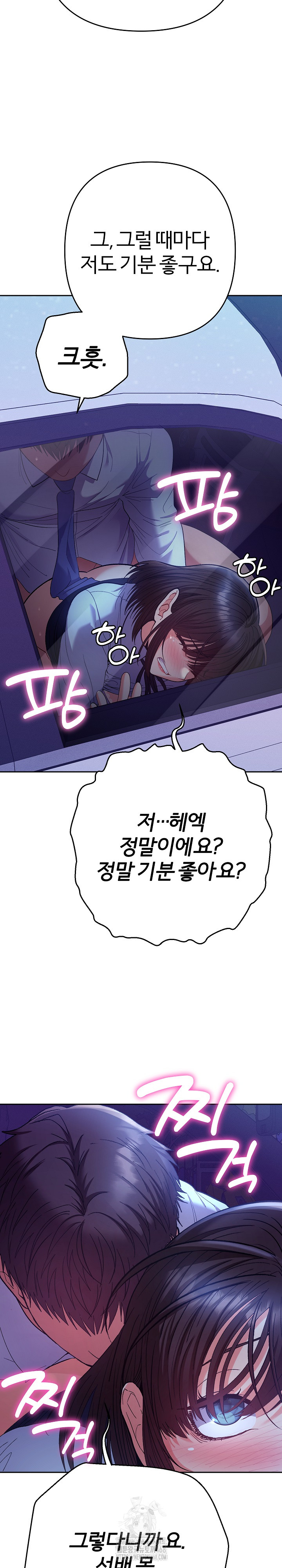 Everyone’s Man Raw Chapter 20 Page 25