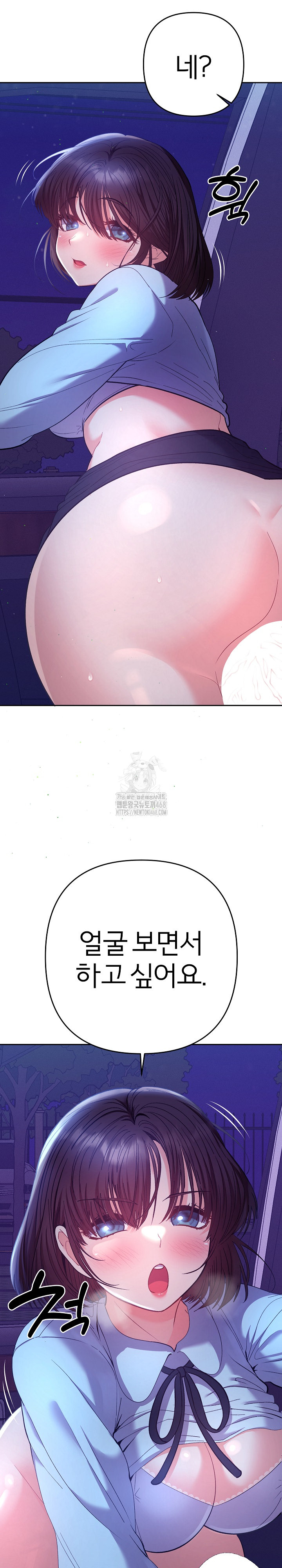 Everyone’s Man Raw Chapter 20 Page 27