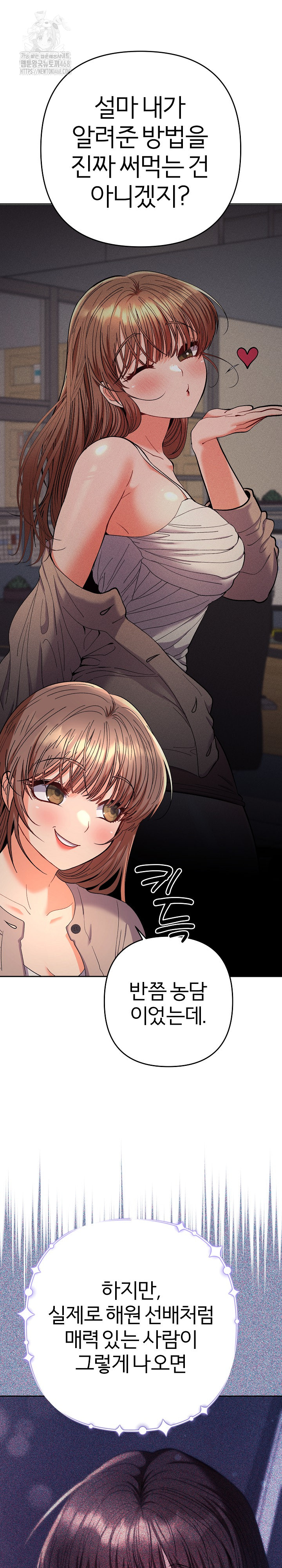 Everyone’s Man Raw Chapter 20 Page 3