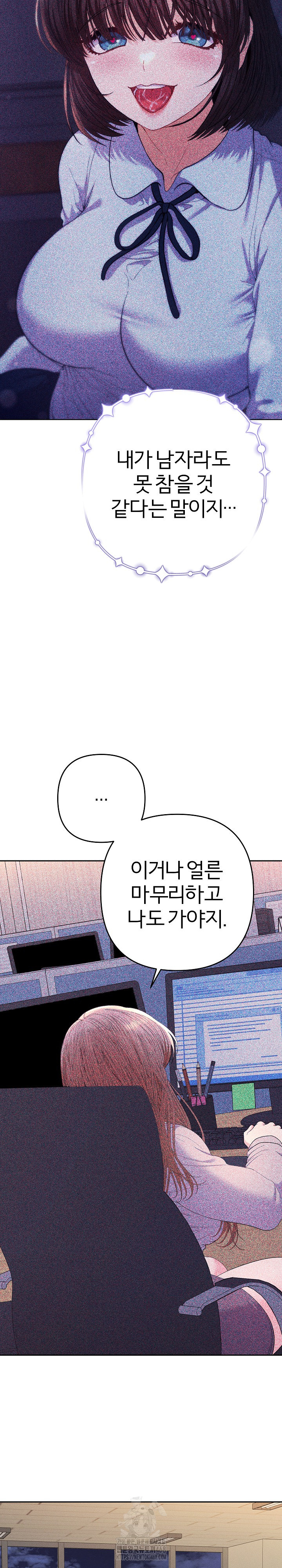 Everyone’s Man Raw Chapter 20 Page 4