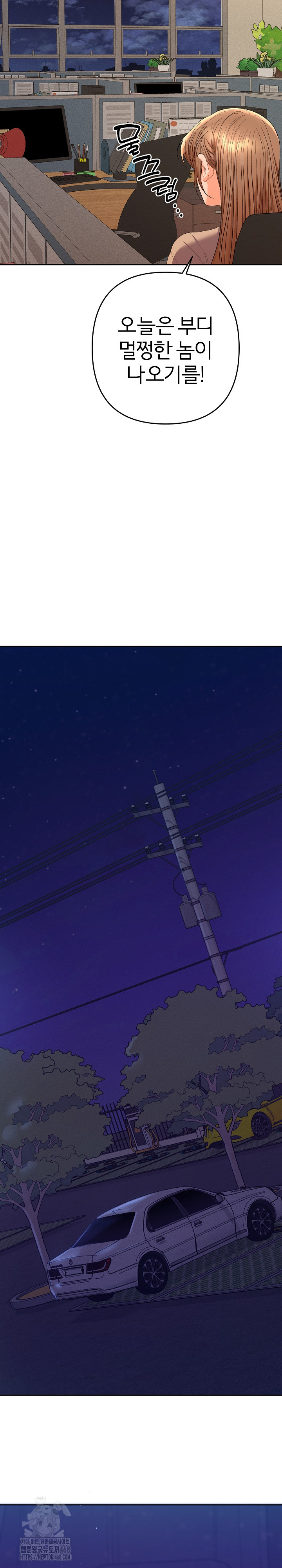 Everyone’s Man Raw Chapter 20 Page 5