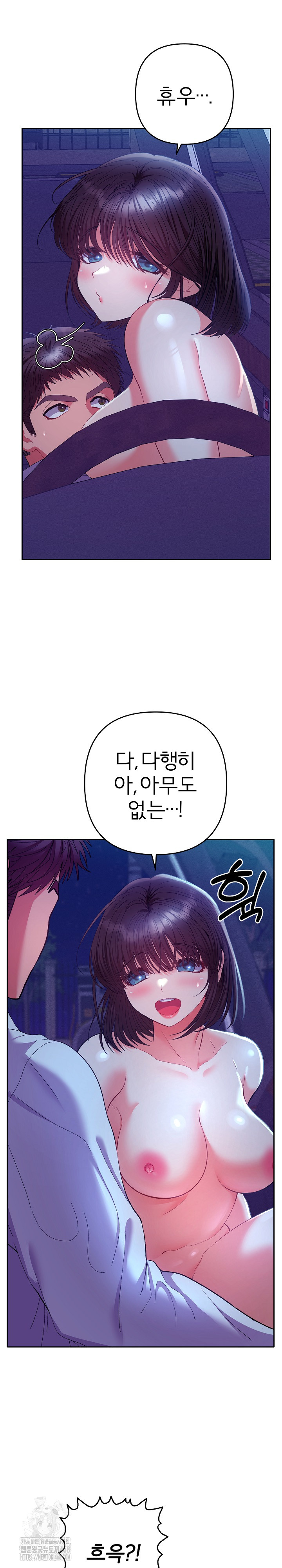 Everyone’s Man Raw Chapter 21 Page 10