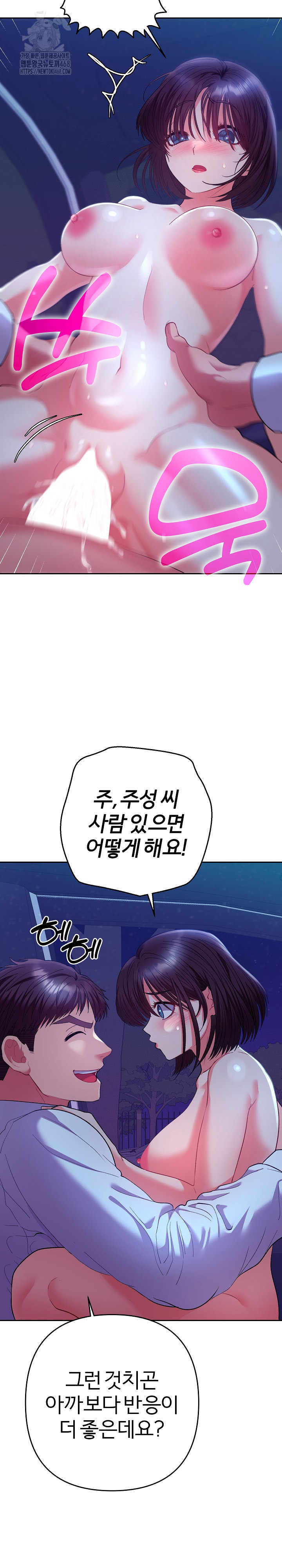 Everyone’s Man Raw Chapter 21 Page 11