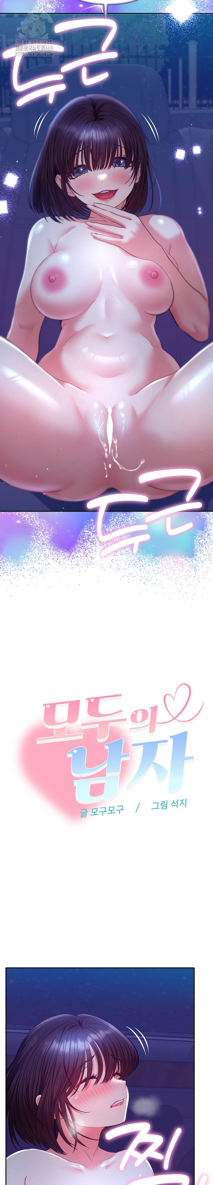 Everyone’s Man Raw Chapter 21 Page 14