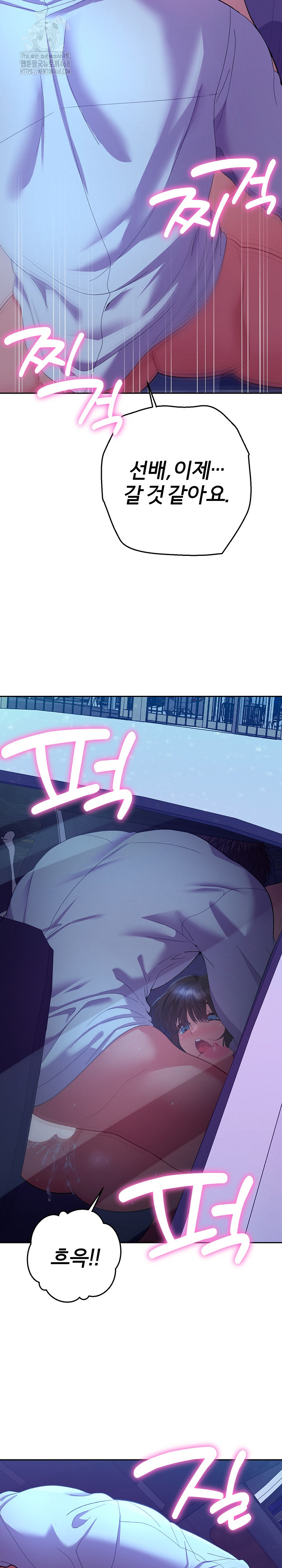 Everyone’s Man Raw Chapter 21 Page 20