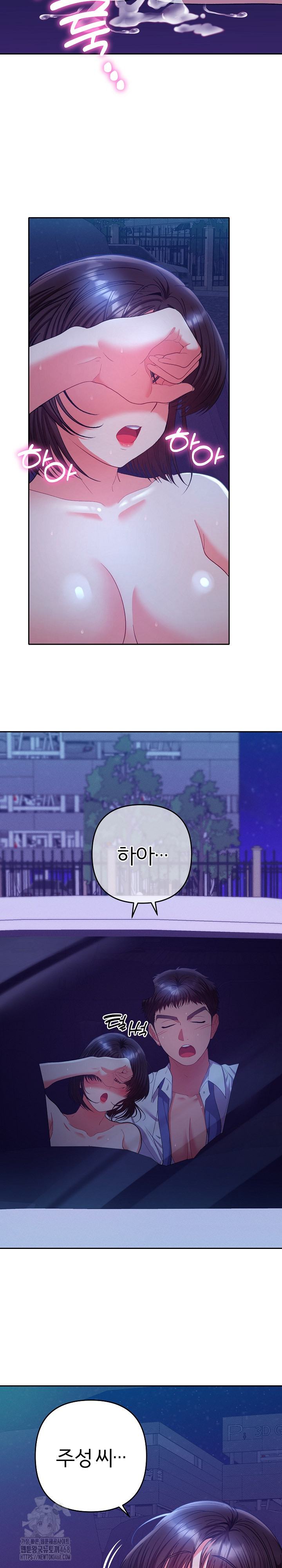 Everyone’s Man Raw Chapter 21 Page 23