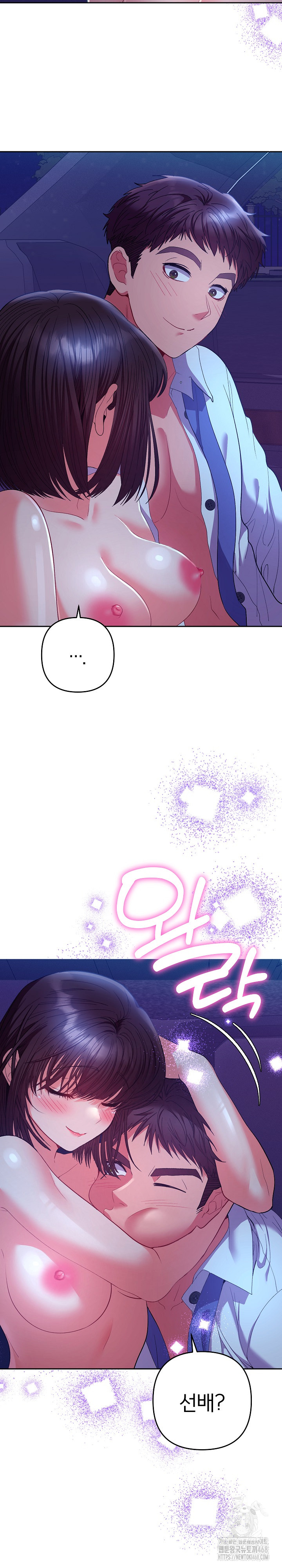 Everyone’s Man Raw Chapter 21 Page 25