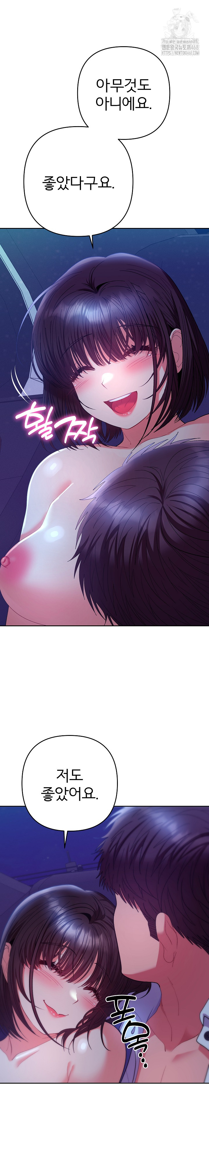 Everyone’s Man Raw Chapter 21 Page 26