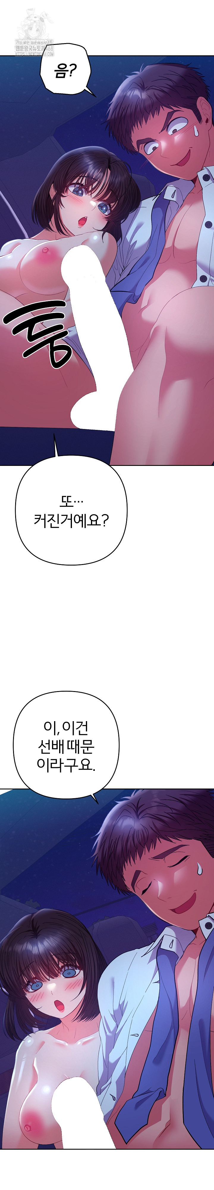 Everyone’s Man Raw Chapter 21 Page 27