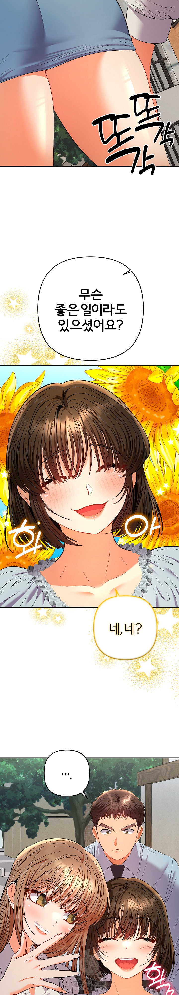 Everyone’s Man Raw Chapter 21 Page 31