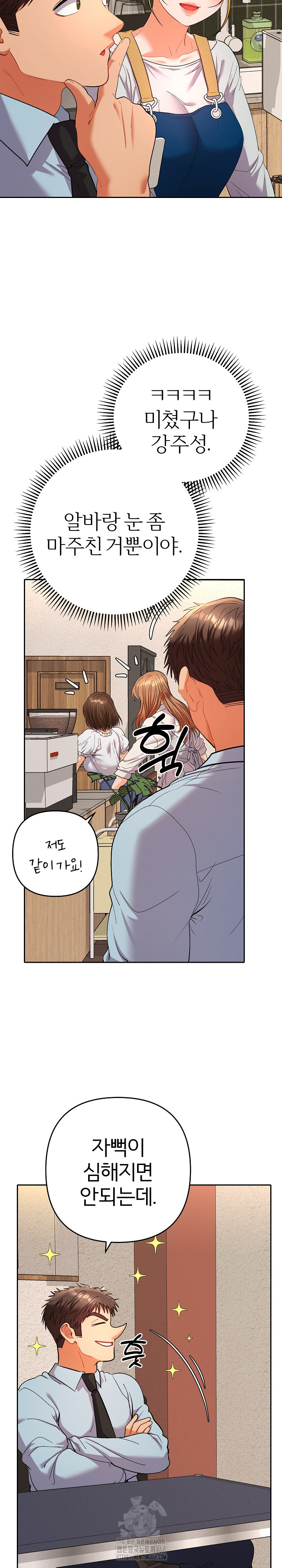 Everyone’s Man Raw Chapter 21 Page 34