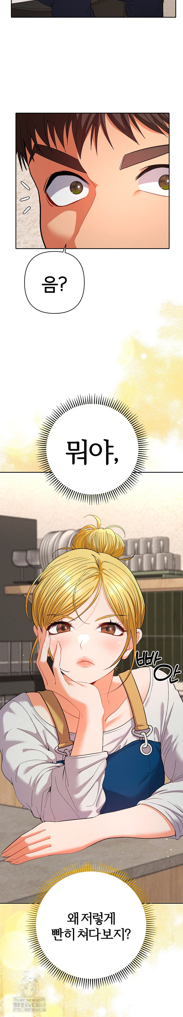 Everyone’s Man Raw Chapter 21 Page 35