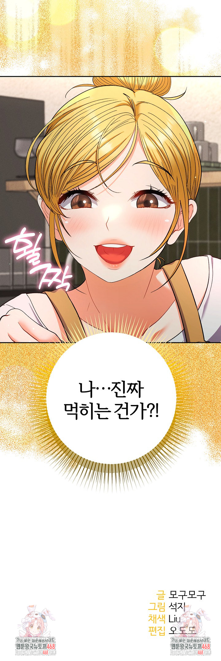 Everyone’s Man Raw Chapter 21 Page 36