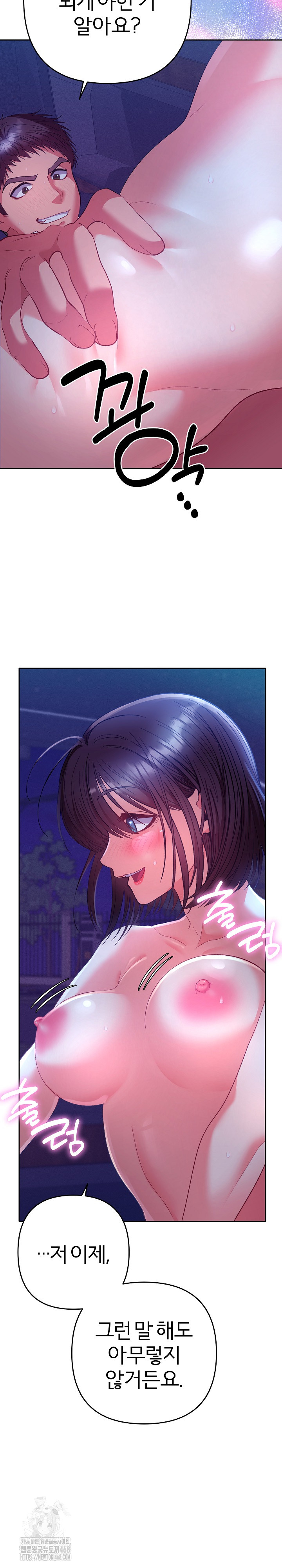 Everyone’s Man Raw Chapter 21 Page 4