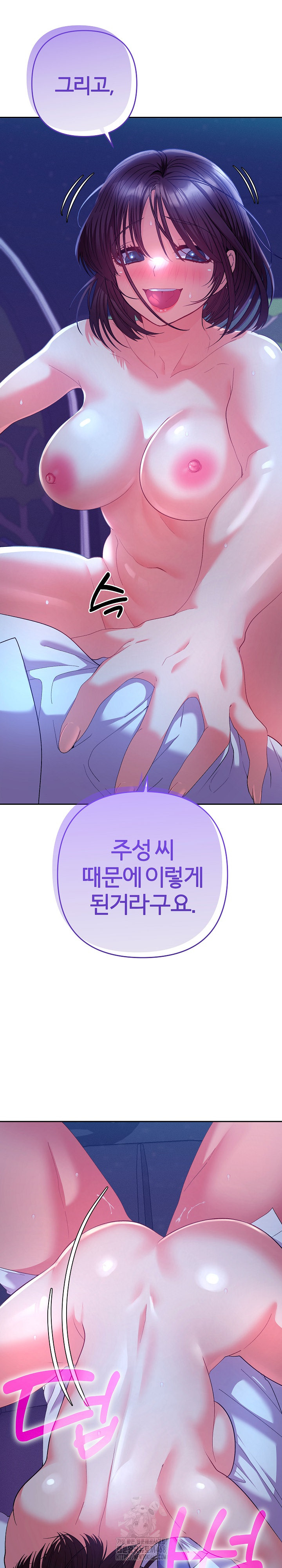 Everyone’s Man Raw Chapter 21 Page 5