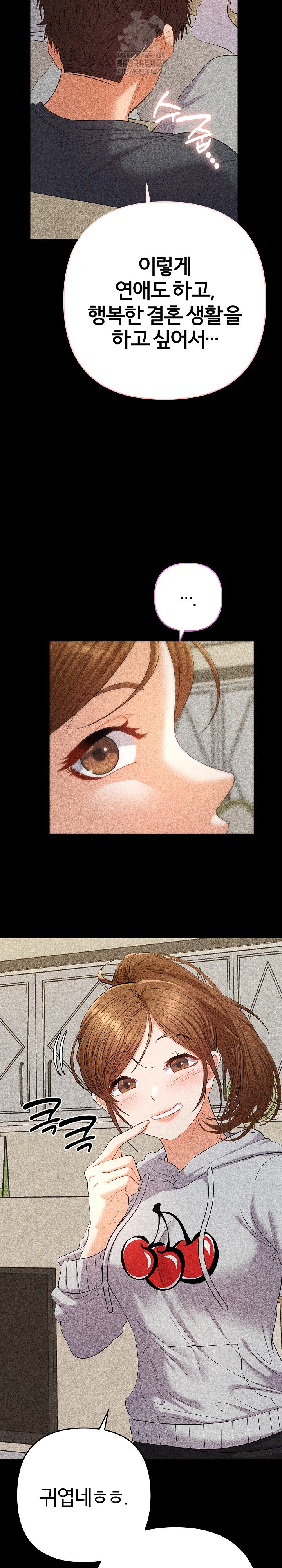 Everyone’s Man Raw Chapter 22 Page 10