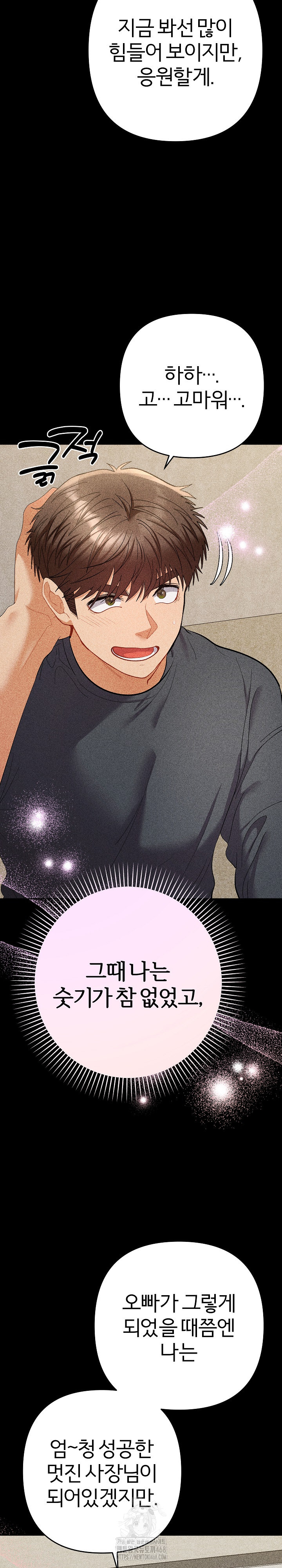 Everyone’s Man Raw Chapter 22 Page 11