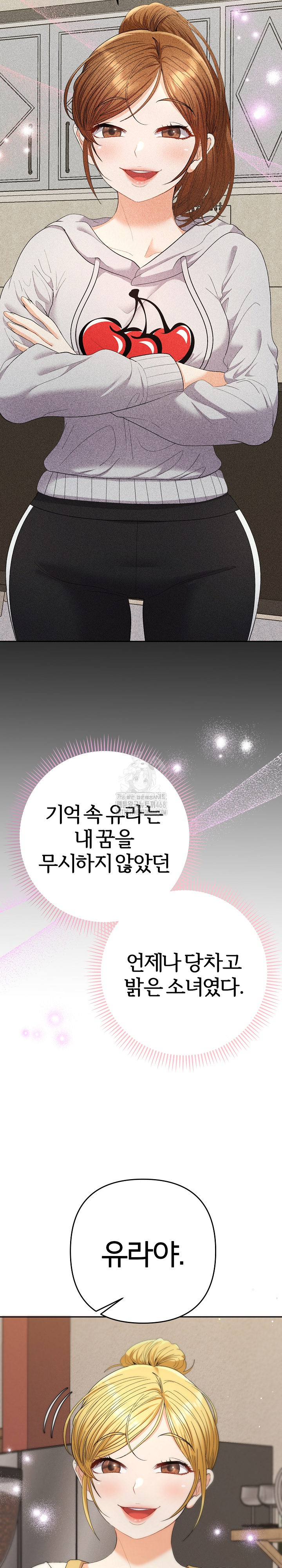 Everyone’s Man Raw Chapter 22 Page 12