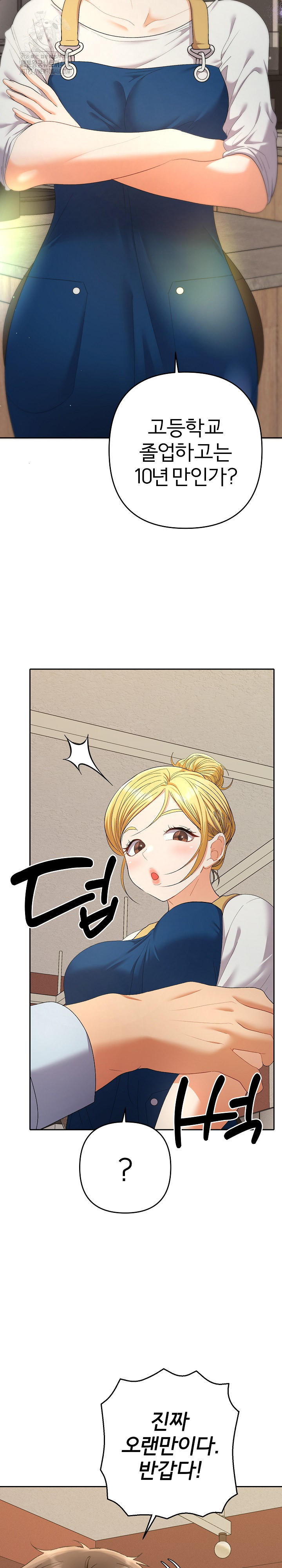 Everyone’s Man Raw Chapter 22 Page 13