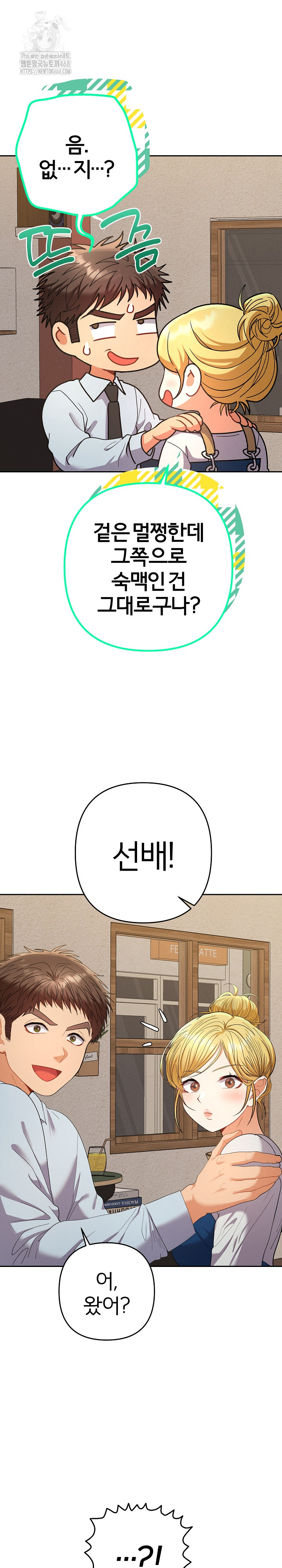 Everyone’s Man Raw Chapter 22 Page 15