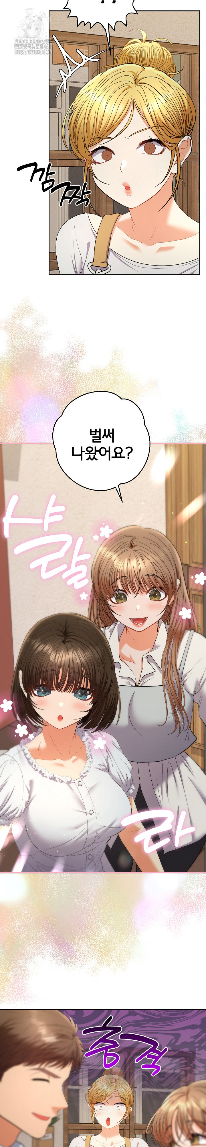 Everyone’s Man Raw Chapter 22 Page 16